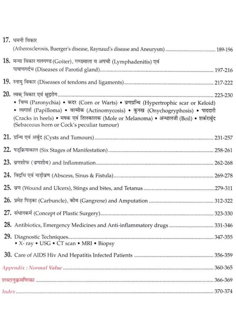 A Text Book of Ayurveda Surgery (Set of 2 Volumes) - Indya