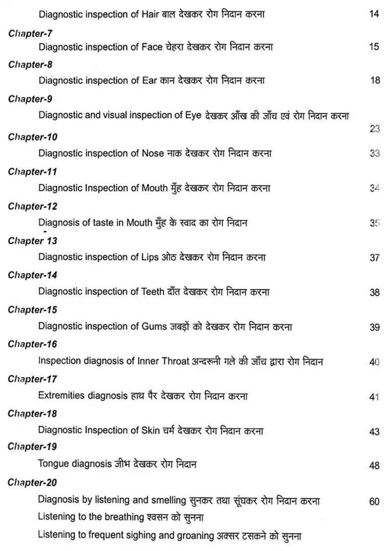 A Treatise On Advance Acupressure Acupuncture- Diagnosis Of Diseases (Part-24) - Indya