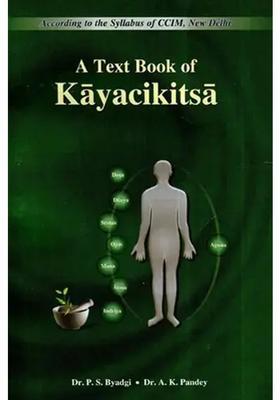 A Text Book of Kayacikitsa (Vol-I)