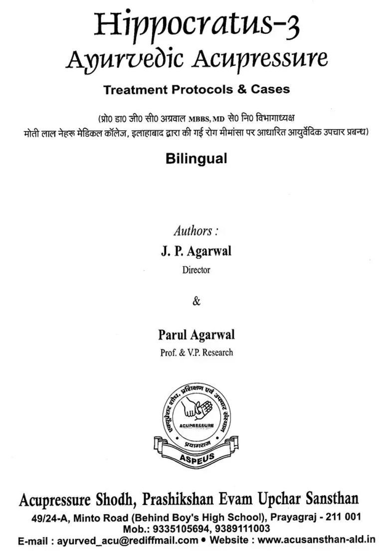 Hippocratus- 3 Ayurvedic Acupressure (Treatment Protocols Cases) - Indya