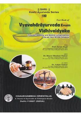 Text Book of Vyavahara Ayurveda Evum Vidhi Vaidyaka Forensic Medicine and Medical Jurisprudence (As Per New NCISM Syllabus)