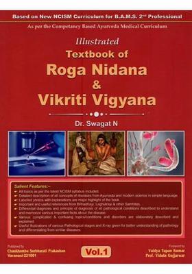 Illustrated Textbook of Roga Nidana Vikriti Vigyana Vol-1 (Paper 1 - Fundamental Principles of Vikriti Vigyan)