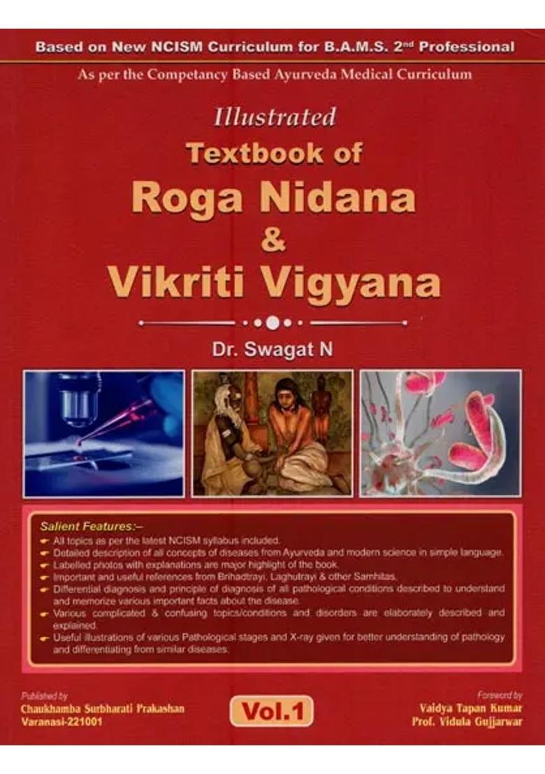 Illustrated Textbook of Roga Nidana Vikriti Vigyana Vol-1 (Paper 1 - Fundamental Principles of Vikriti Vigyan) - Indya