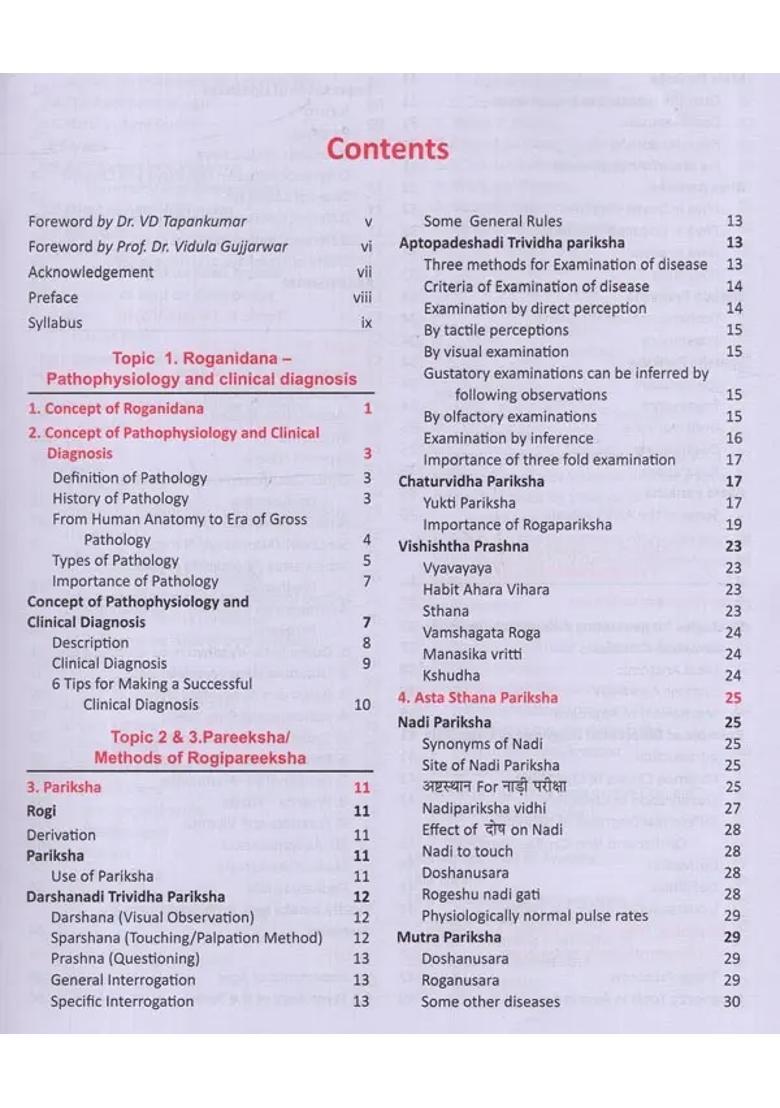 Illustrated Textbook of Roga Nidana Vikriti Vigyana Vol-1 (Paper 1 - Fundamental Principles of Vikriti Vigyan) - Indya