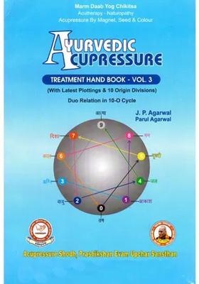 Ayurvedic Acupressure- With Latest Plottings 10 Origin Divisions (Treatment Hand Book - Vol 3)