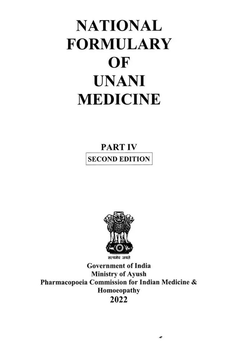 National Formulary of Unani Medicine- Second Edition Part- IV - Indya
