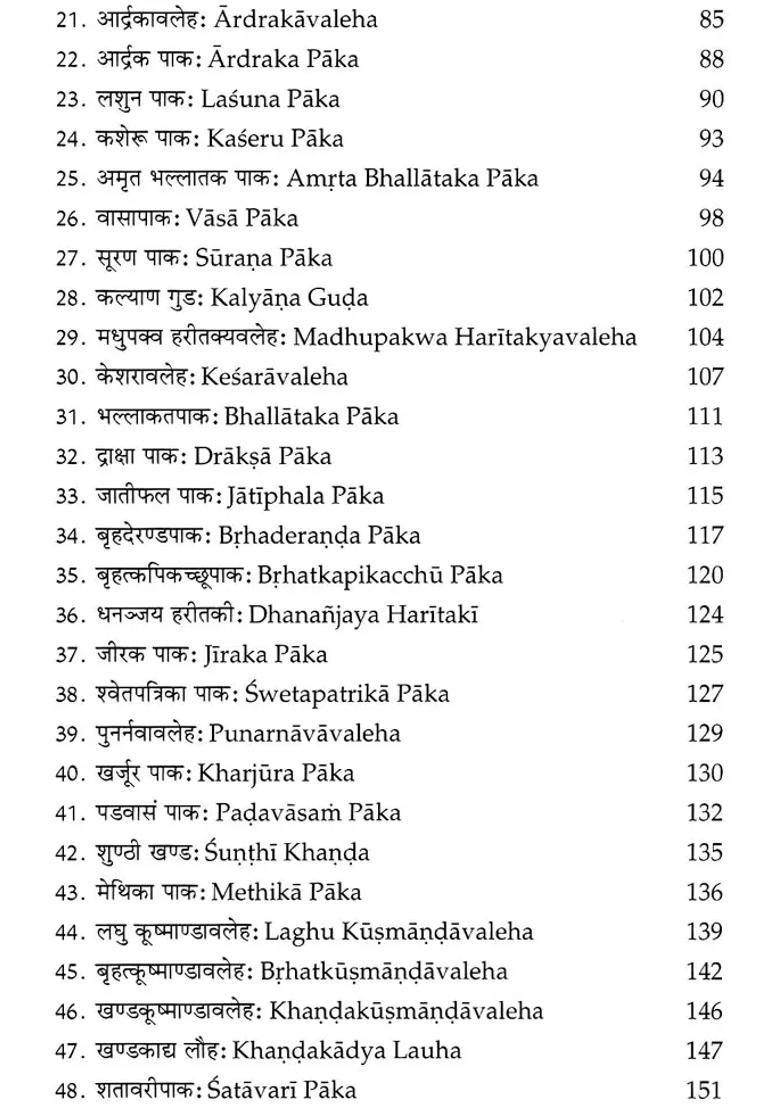 Brhatpakavali of Sriyuta Gangaprasada Sarma (Massive and Markable Model on Medicinal Cookery) - Indya