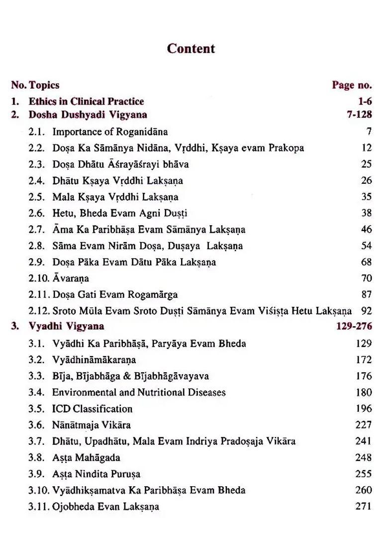 Parameswarappas- Text Book of Ayurvediya Vikrti Vijnana Roga Vijnana (Volume-I) - Indya