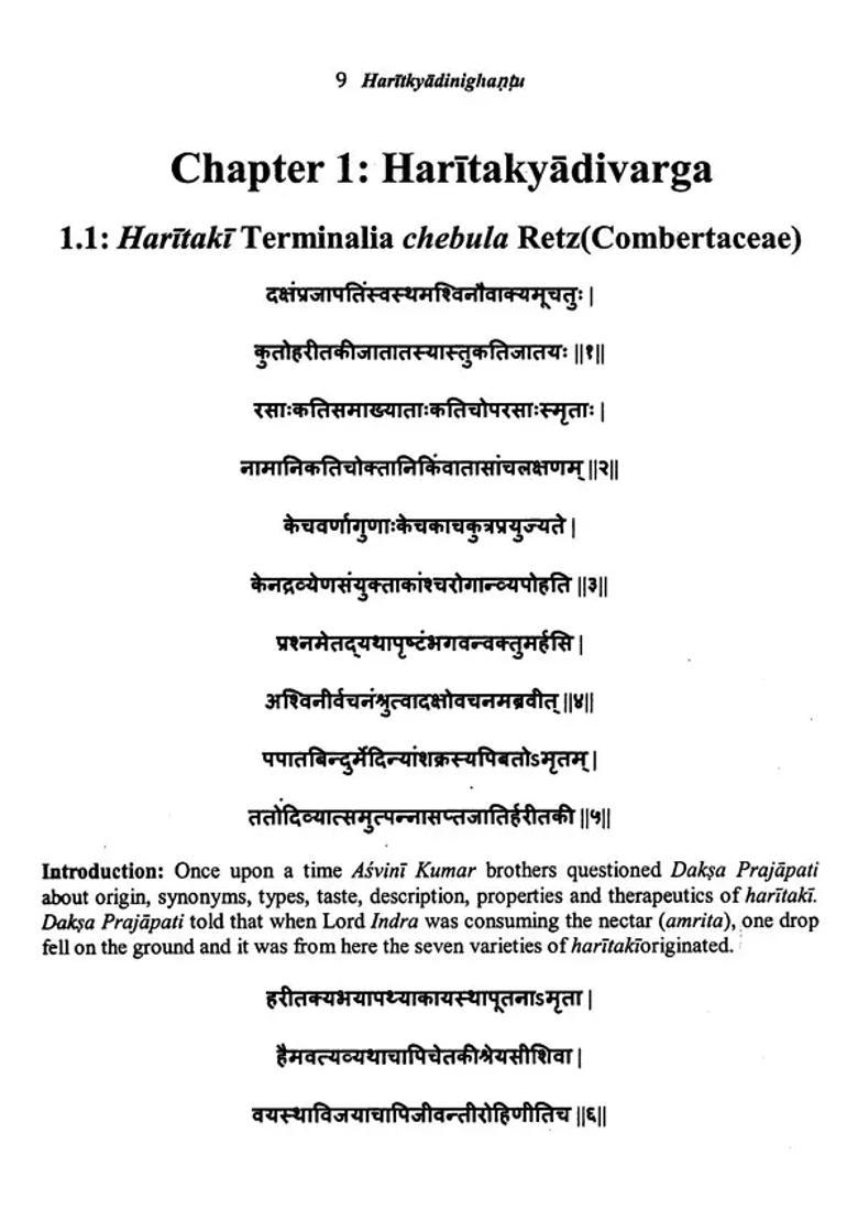 Haritakyadi Nighantu (Sanskrit Text With English Translation) - Indya