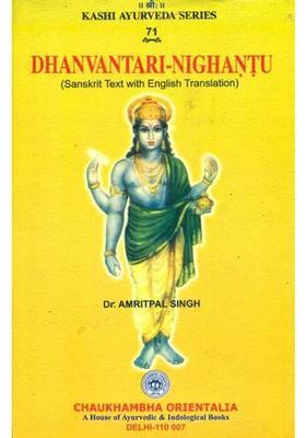Dhanvantari-Nighantu (Sanskrit Text with English Translation)