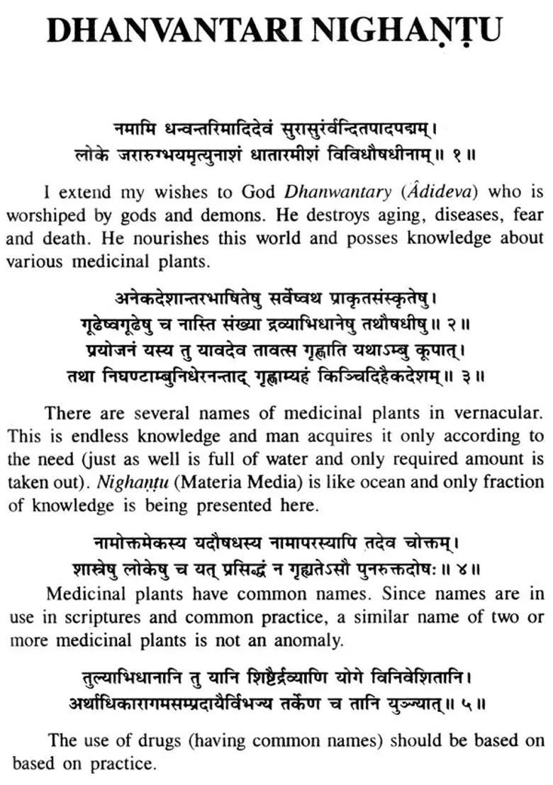 Dhanvantari-Nighantu (Sanskrit Text with English Translation) - Indya