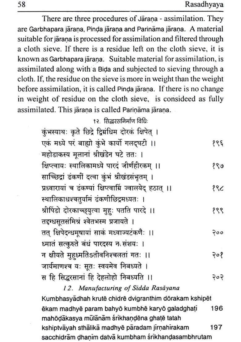 Rasadhyayah (Of The Deciple of Sri Kankalaya On alchemical Processes) - Indya