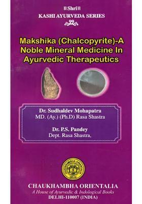 Makshika (Chalcopyrite) - A Noble Mineral Medicine in Ayurvedic Therapeutics