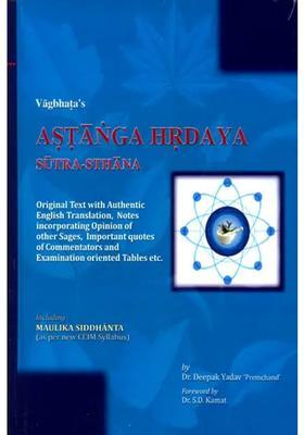 Astanga Hrdaya Sutra-Sthana (Original Text with Authentic English Translation)
