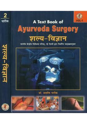 A Text Book of Ayurveda Surgery (Set of 2 Volumes)