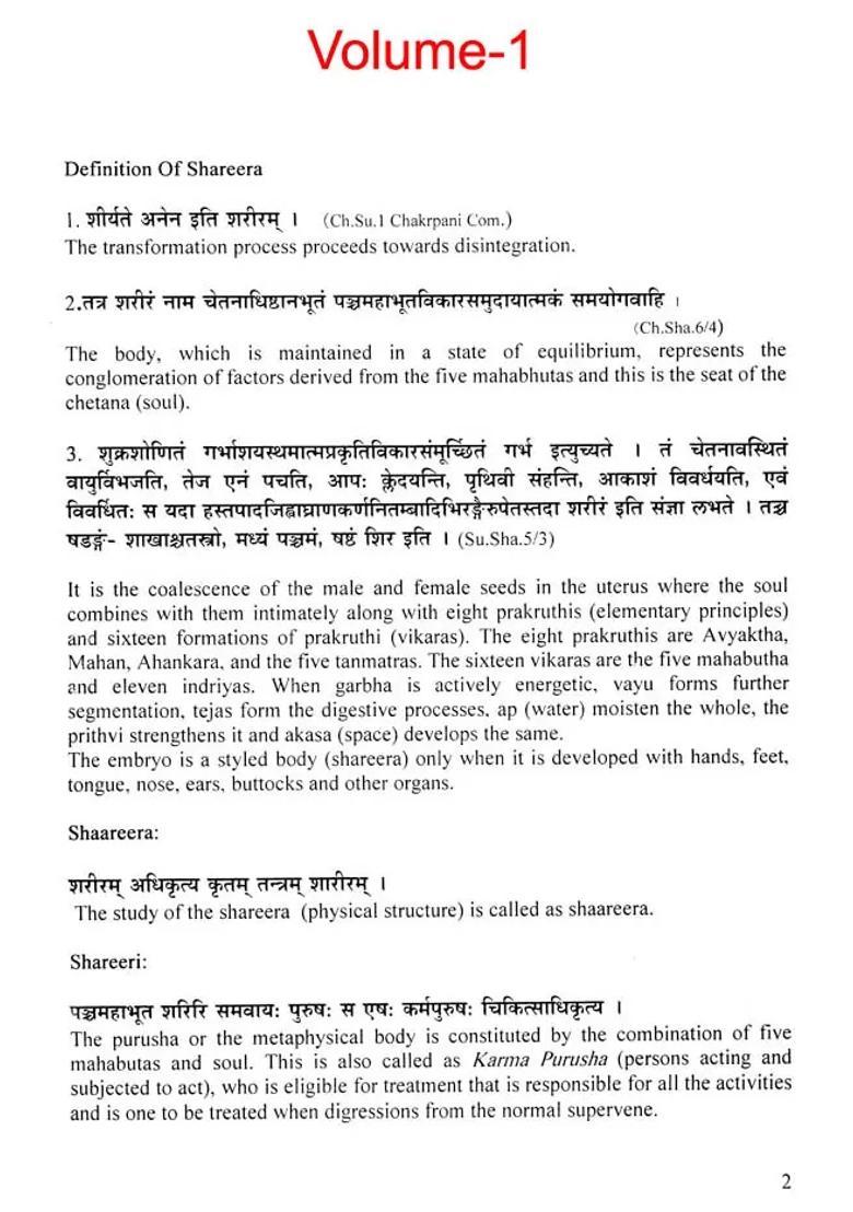 A Text Book of Anatomy- Rachana Sharira (Set of 2 Volumes) - Indya