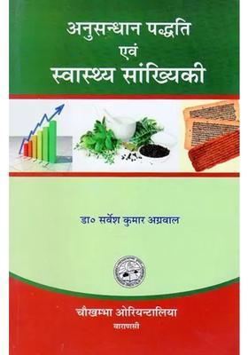 Research Methodology and Health Statistics