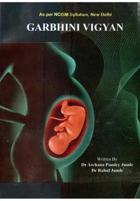 A Textbook on Garbhini Vigyana