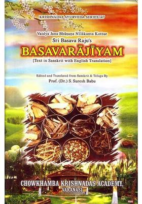 Basavarajiyam (Sanskrit Text with English Translation)