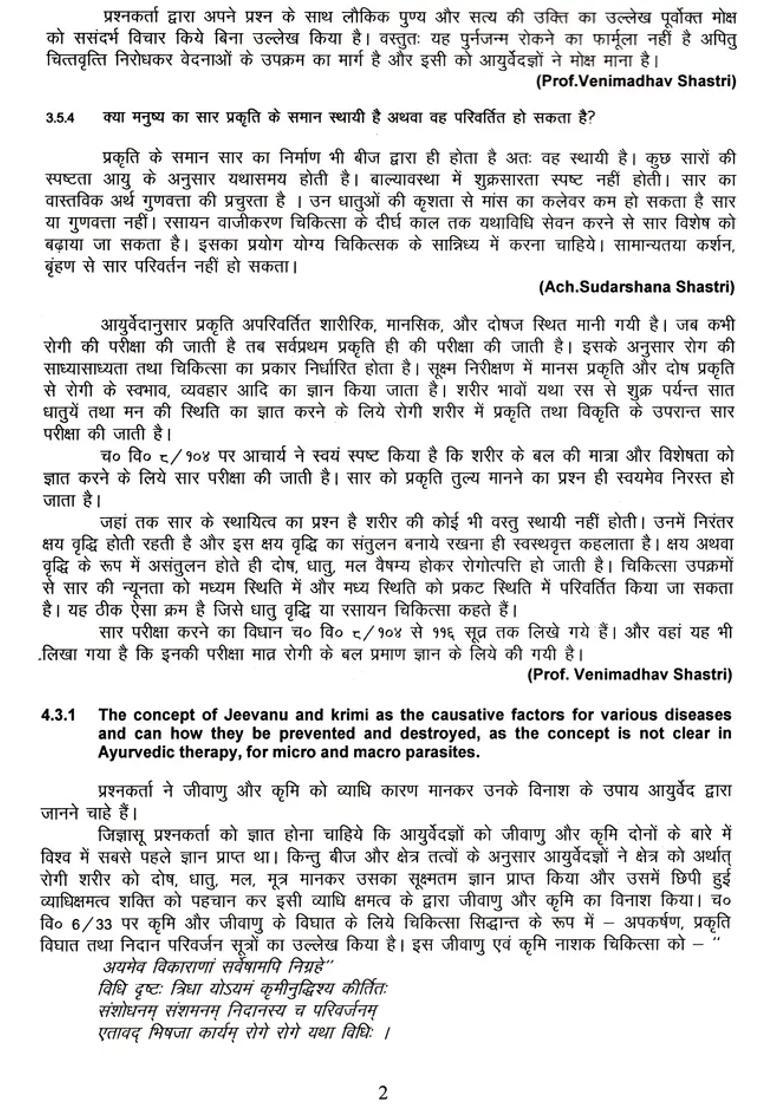 Interactive Workshop Between UG Students and Teachers of Ayurveda - Indya