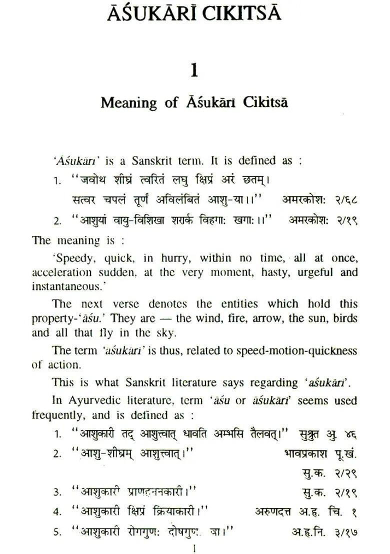 Instand and Fast-Acting Ayurvedic Treatment Drugs, Formulas and Therapies (Asukari Cikitsa in Ayurveda) - Indya