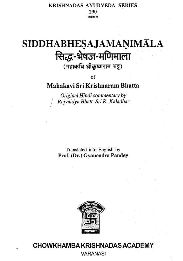 Siddhabheshjamanimala of Mahakavi Sri Krishnaram Bhatta Original Hindi Commentary by Rajvaidya Bhatta Sri R Kaladhar - Indya