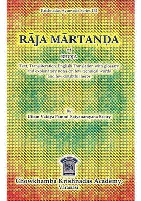 Raja Martanda of Bhoja (Text, Transliteration and English Translation)