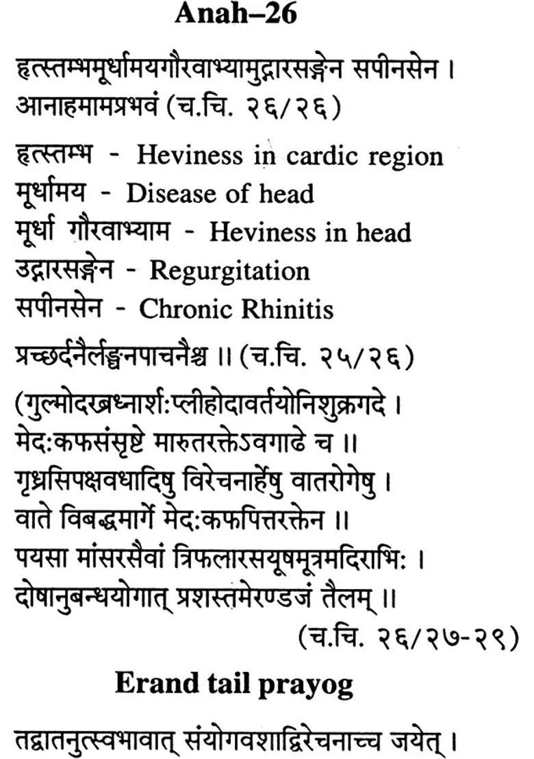 Hand Book of Kaya Chikitsa - Indya