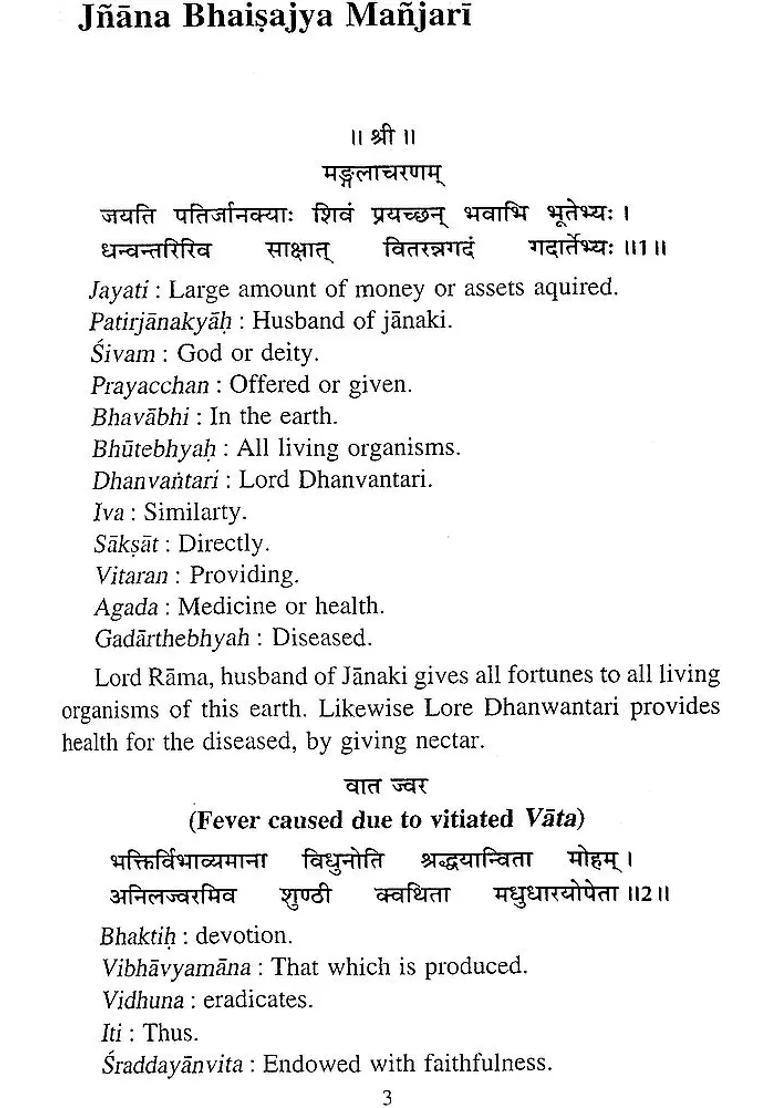 Jnana Bhaisajya Manjari (A Text on Philosophical Therapeutics) - Indya
