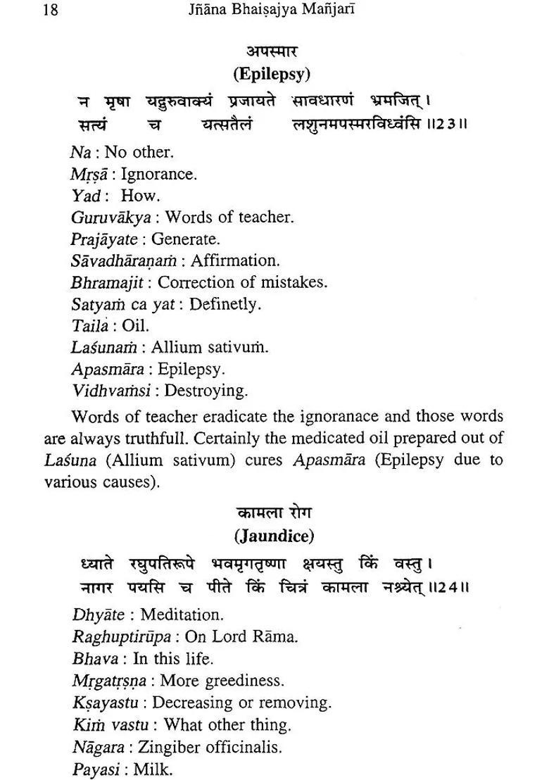 Jnana Bhaisajya Manjari (A Text on Philosophical Therapeutics) - Indya