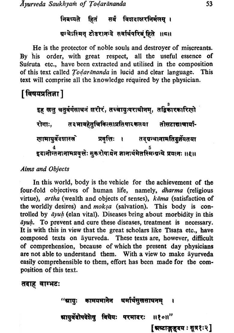 Basic Principles of Ayurveda (Based on Ayurveda Saukhyam of Todarananda) - Indya