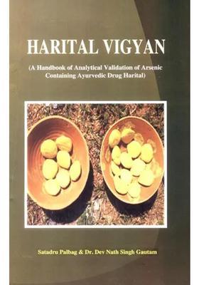 Harital Vigyan (A Handbook of Analytical Validation of Arsenic Containing Ayurvedic Drug Harital)