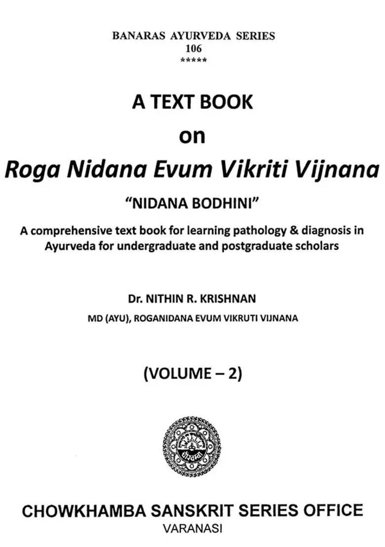 A Text Book On Roga Nidana Evum Vikriti Vijnana (Part-II) - Indya