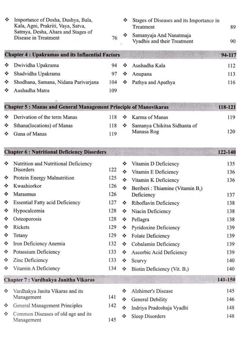 A Textbook of- Kayachikitsa (Principles and Practice of Internal Medicine) - Indya
