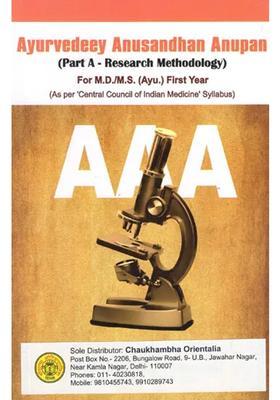 Ayurvedeey Anusandhan Anupan- Part A- Research Methodology For MDMS (Ayu) First Year (As Per Central Council of Indian Medicine Syllabus)