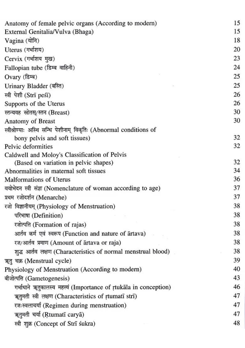 A Concise Treatise On Prasuti-Tantra Obstetrics - Indya