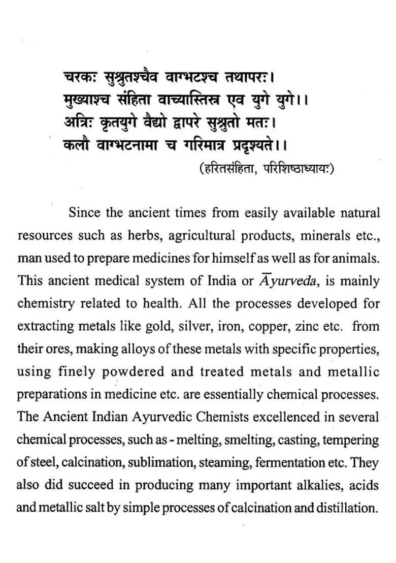 Rasasala Ancient Indian Pharmaceutical Work-Shop - Indya