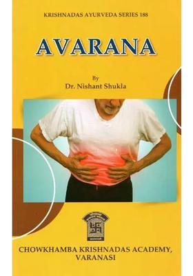 Avarana (Krishnadas Ayurveda Series - 188)