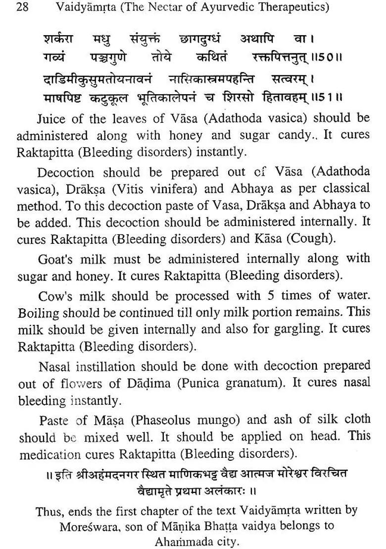 Vaidyamrta (The Nectar of Ayurvedic Therapeutics) - Indya