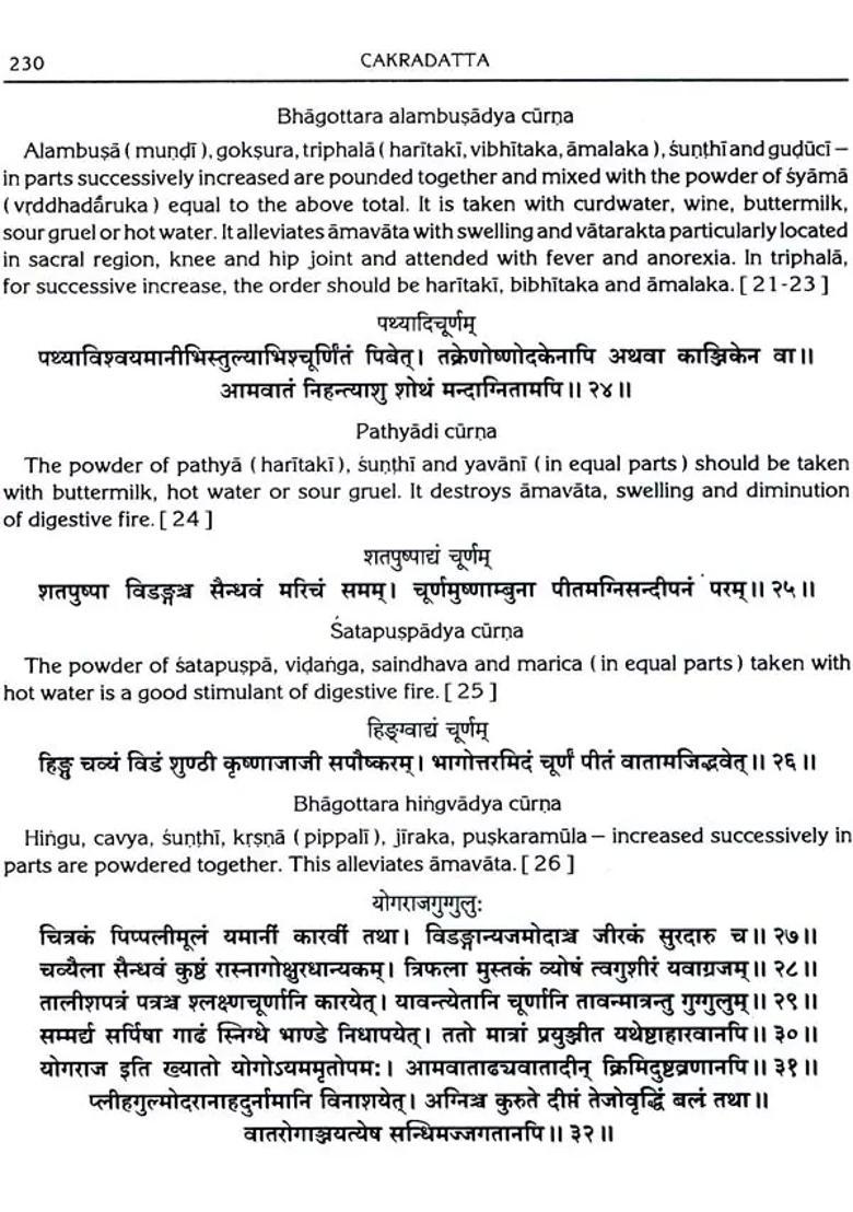 CAKRADATTA A Treatise On Principles And Practices Of Ayurvedi Medicine - Indya