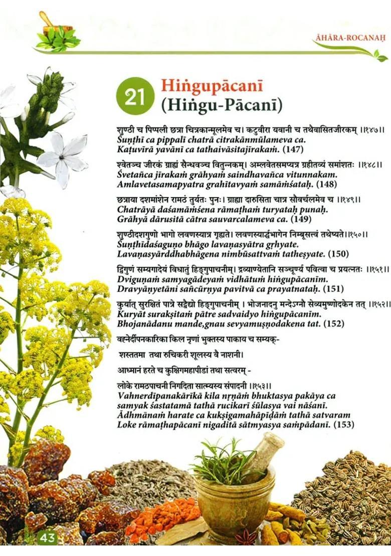 Ahara - Rocanah (First Authentic Treatise of Specific Indian Spices and Flavored Formulations) - Indya