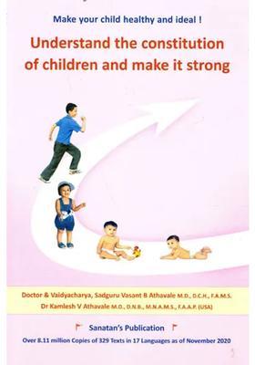 Understanding the Constitution of Children and make it strong