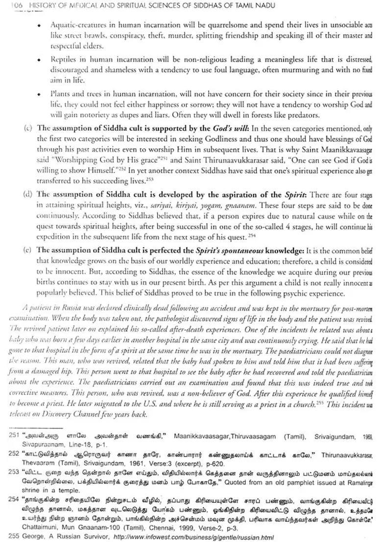 History of Medical and Spiritual Sciences of Siddhas of Tamil Nadu - Indya