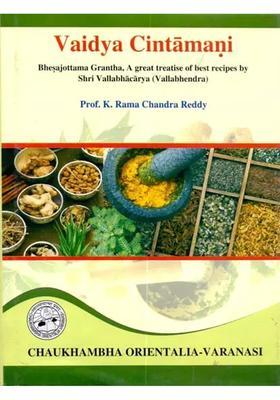Vaidya Cintamani Bhesajottama Grantha, A Great Treatise of Best Recipes by Sri Vallabhacarya