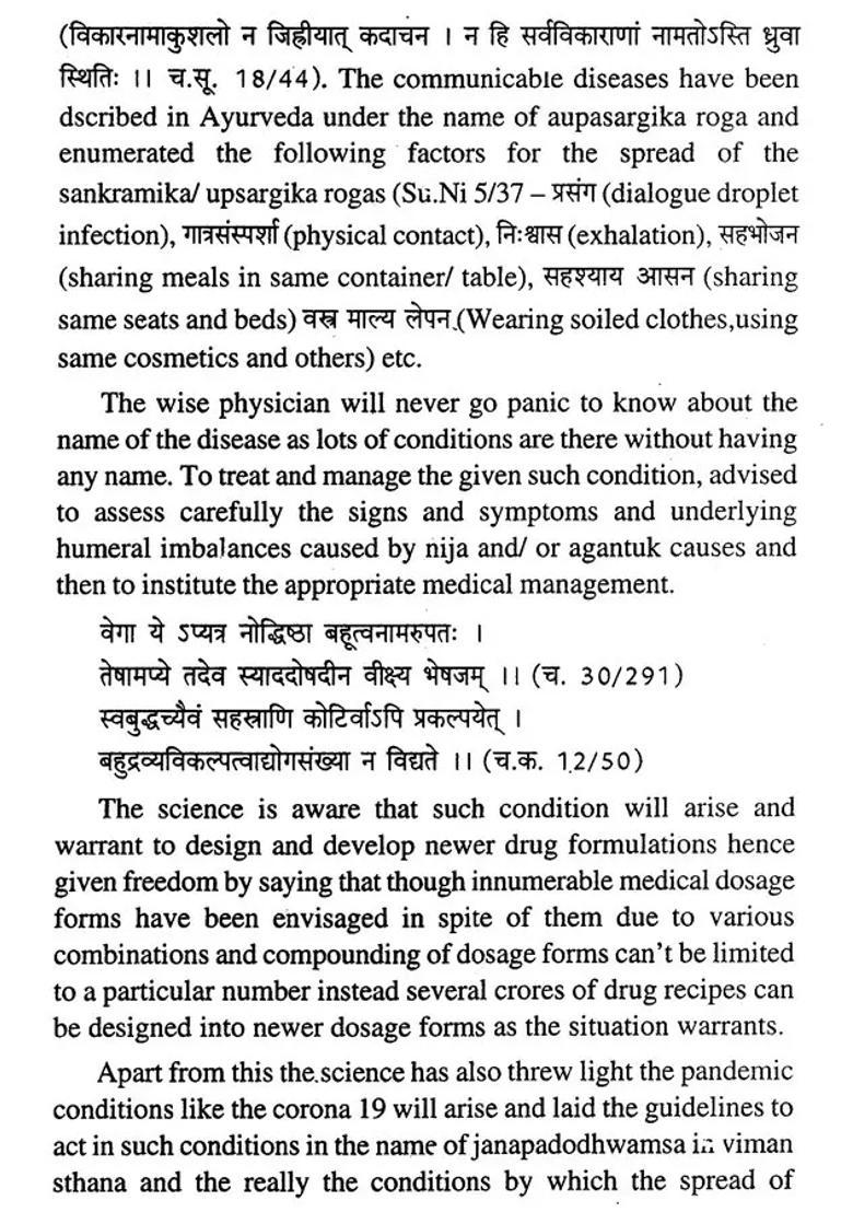 Kashaya Kalpana (Guidelines For Preparation of Ayurvedic Kaadha) - Indya