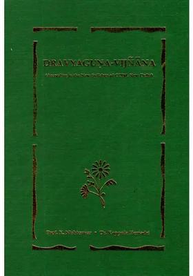 Dravyaguna-Vijnana (According to the New Syllabus of CCIM)