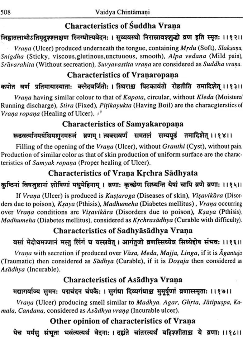 Vaidya Cintamani Bhesajottama Grantha, A Great Treatise of Best Recipes by Shri Vallabhacarya (Volume II) - Indya