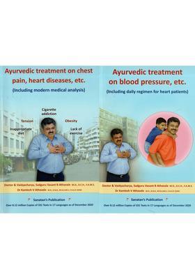 Ayurvedic Treatment on Blood Pressure, Etc (Including Daily Regimen for Heart Patients) Set of 2 Vol