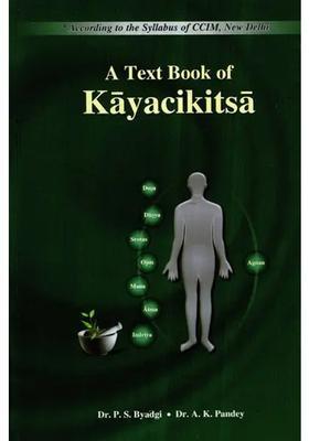 A Text Book of Kayacikitsa (Vol-II)