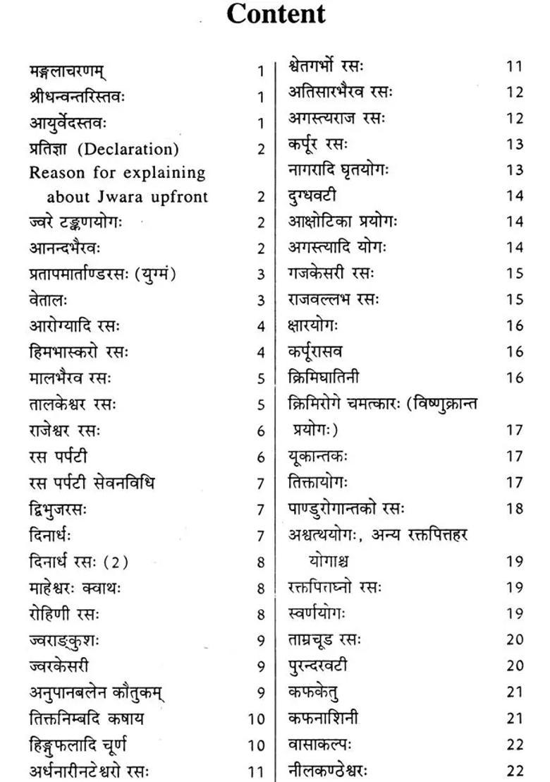 Rasa Yoga Shatakam- A Compilation of One Hundred Rasa Yogas - Indya